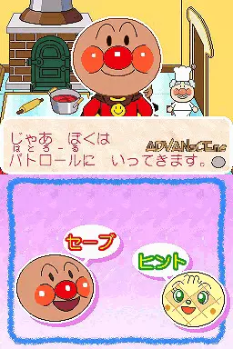 Image n° 3 - screenshots : Soreike! Anpanman - Baikinman no Daisakusen